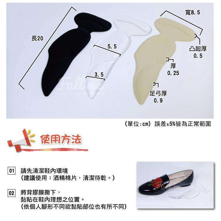 足弓墊 後跟貼 腳跟墊 三合一足弓墊+腳跟墊+後跟貼 改善鞋子鬆脫 富米鞋墊鞋材專賣店-細節圖6
