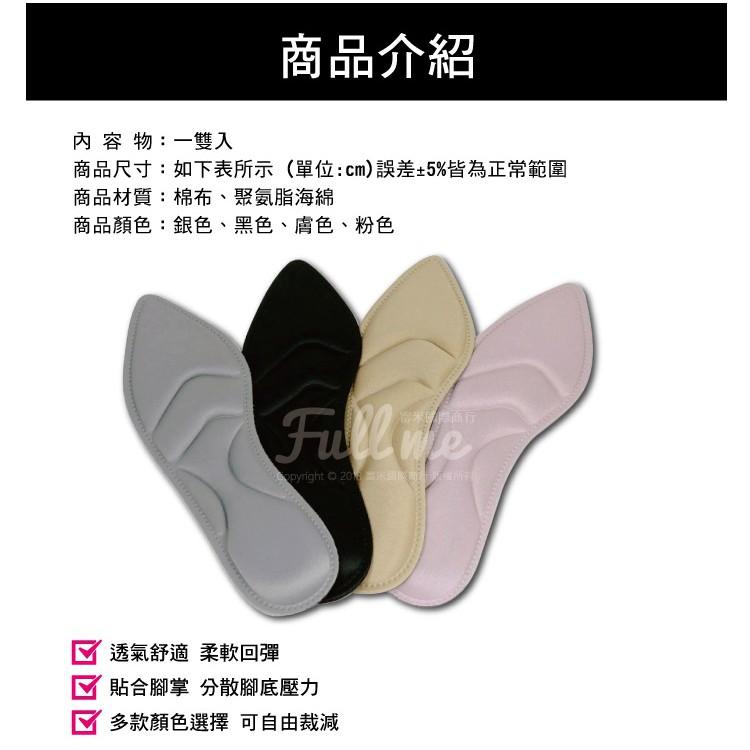 3d海綿跟鞋墊 尖頭鞋專用鞋墊 改善鬆脫大半碼 透氣舒適 貼合腳掌 分散腳底壓力 富米鞋墊鞋材專賣店-細節圖2