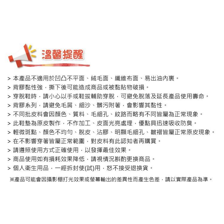 3d海綿跟鞋墊 尖頭鞋專用鞋墊 改善鬆脫大半碼 透氣舒適 貼合腳掌 分散腳底壓力 富米鞋墊鞋材專賣店-細節圖7