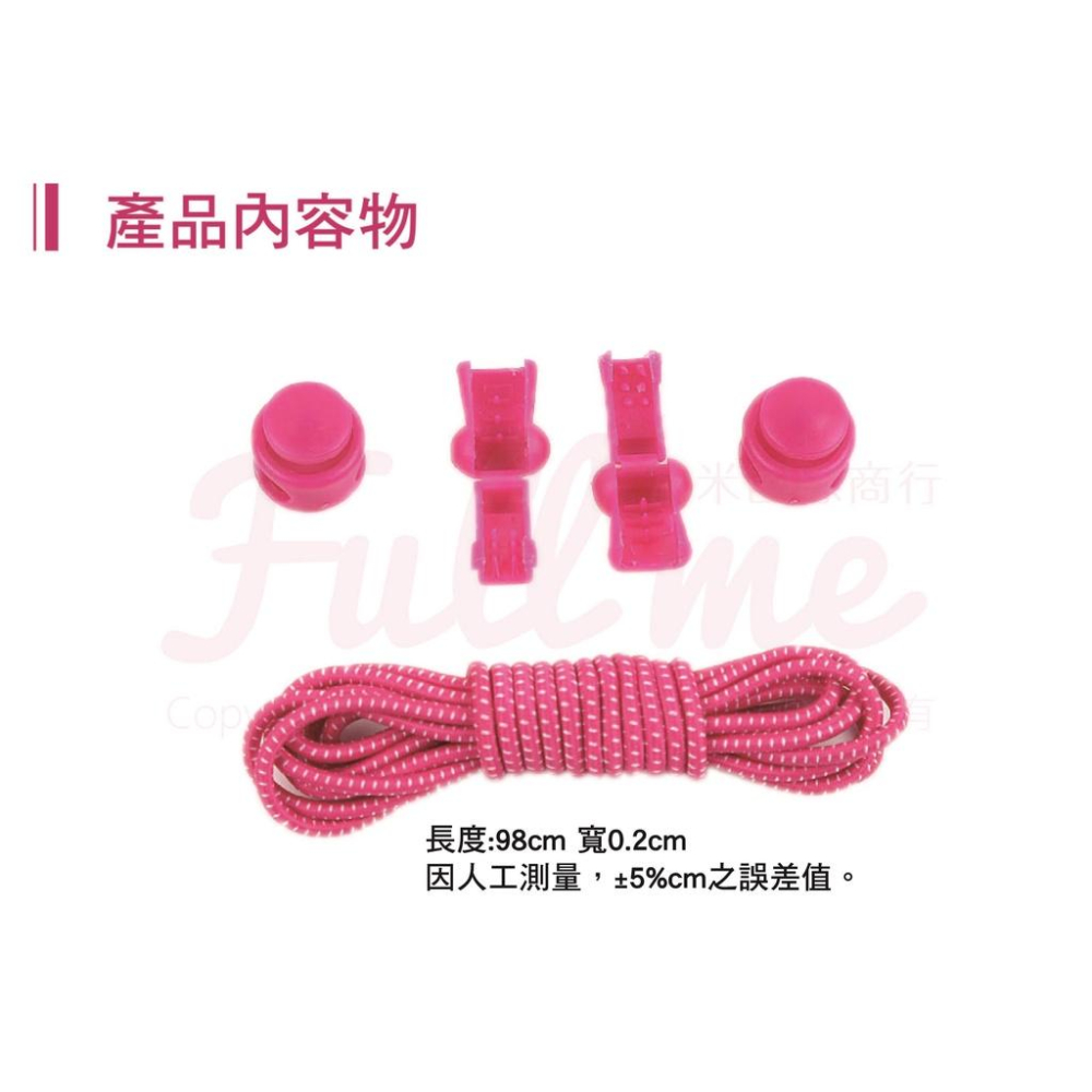 鞋帶 懶人鞋帶 免綁鞋帶 彈性鬆緊鞋帶 運動鞋帶 送豬鼻扣 戶外慢跑 富米鞋墊鞋材專賣店-細節圖2