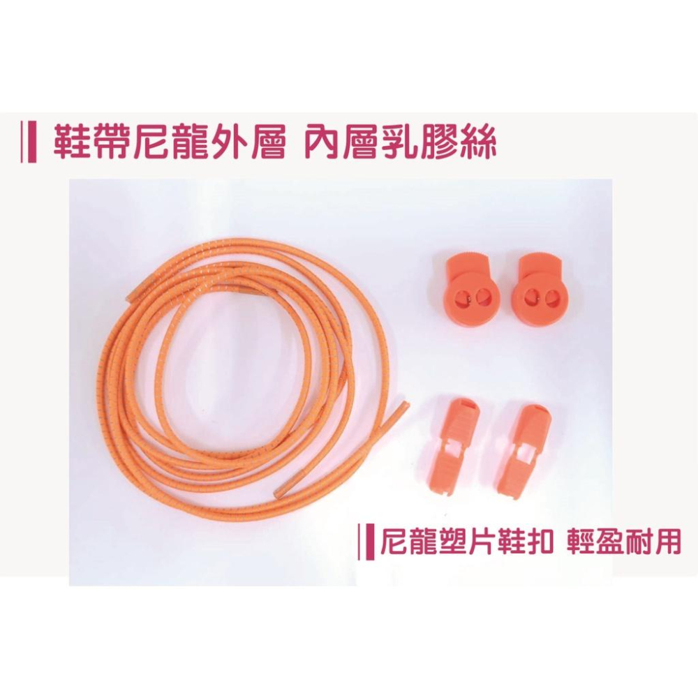 鞋帶 反光鞋帶 懶人鞋帶 免綁鞋帶 彈性鬆緊鞋帶 送豬鼻扣 運動鞋帶 戶外慢跑 富米鞋墊鞋材專賣店-細節圖2