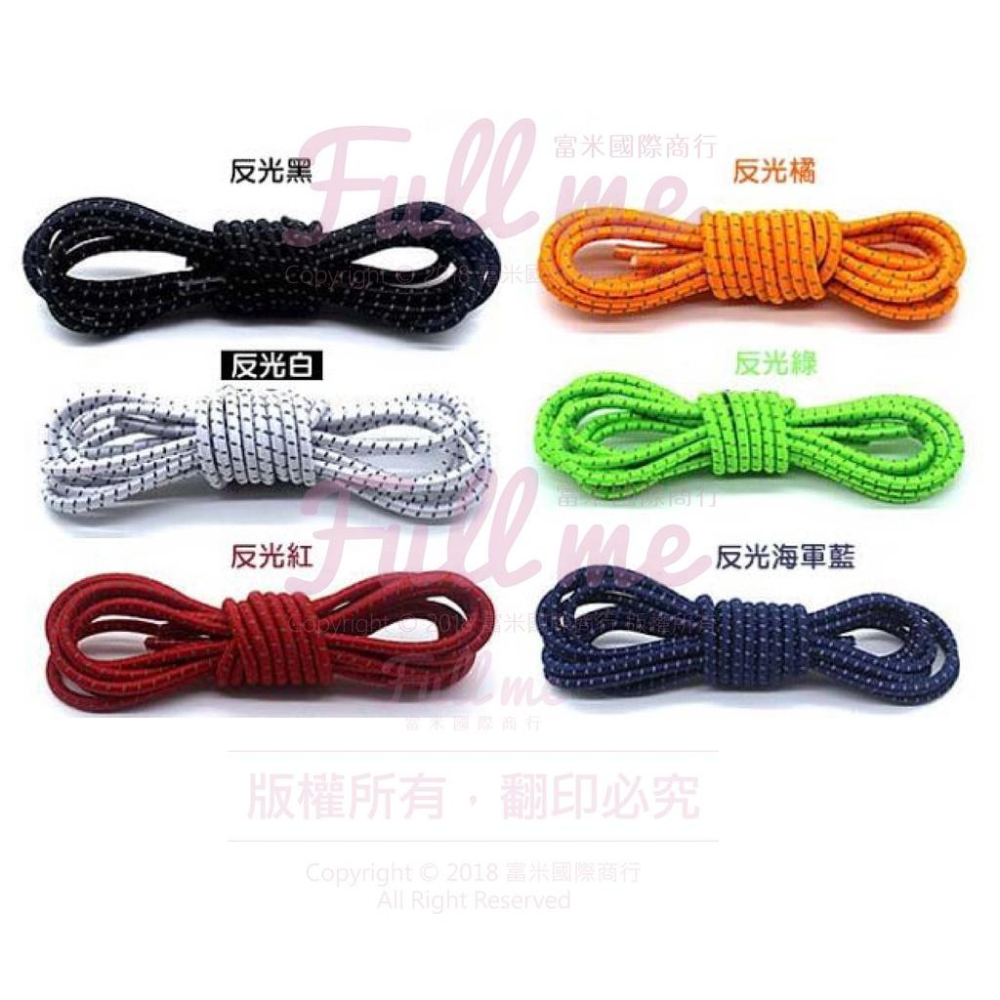 鞋帶 反光鞋帶 懶人鞋帶 免綁鞋帶 彈性鬆緊鞋帶 送豬鼻扣 運動鞋帶 戶外慢跑 富米鞋墊鞋材專賣店-細節圖4