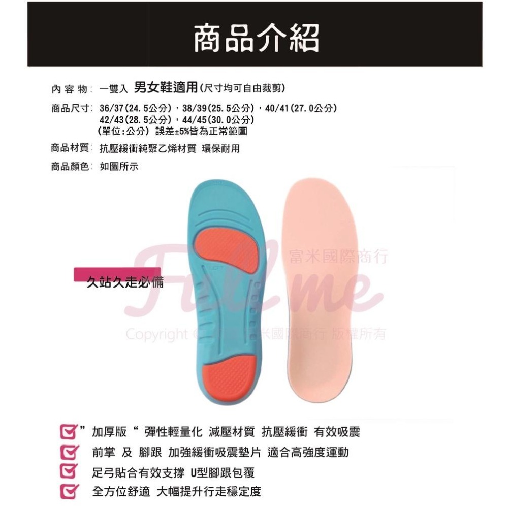 足弓運動鞋墊 扁平足支撐 高足弓填補 久站久走 慢跑機能鞋墊 足弓支撐厚底 減壓吸震彈力緩衝 富米鞋墊鞋鞋材專賣店-細節圖2