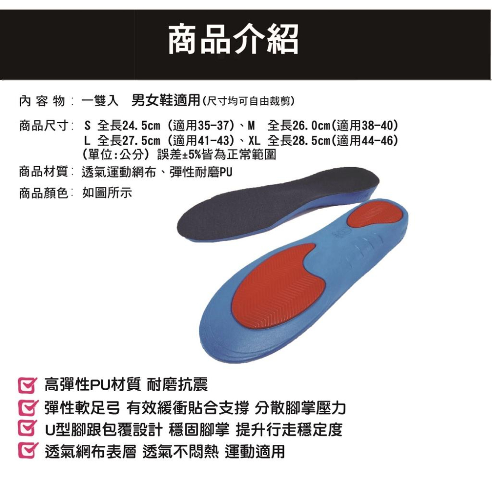 運動足弓鞋墊 行軍鞋墊 慢跑健走鞋墊 釋壓緩衝鞋墊 久站久走 高足弓填補 扁平足弓支撐 腳跟包覆穩固 富米鞋墊鞋材專賣店-細節圖2