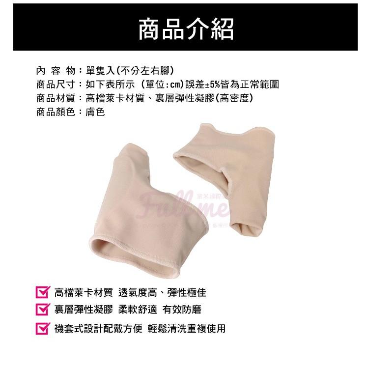 拇指套 拇指分隔套 分指趾套 側邊防磨腳趾拇指保護套 腳趾側邊凝膠防磨墊 富米鞋墊鞋材專賣店-細節圖2