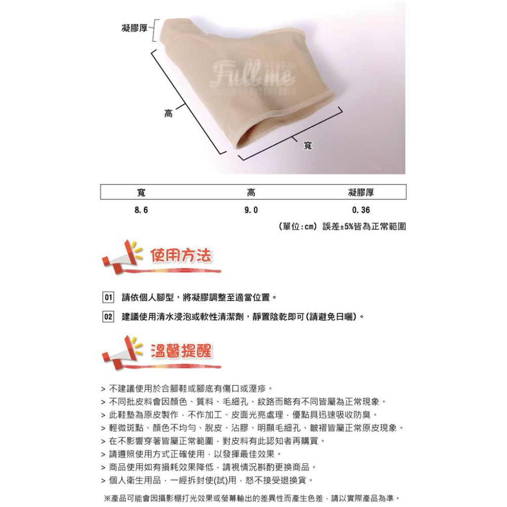 拇指套 拇指分隔套 分指趾套 側邊防磨腳趾拇指保護套 腳趾側邊凝膠防磨墊 富米鞋墊鞋材專賣店-細節圖5