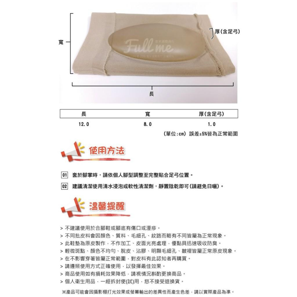 足弓鞋墊 襪套式足弓墊 久站久走 富米鞋墊鞋材專賣店-細節圖5