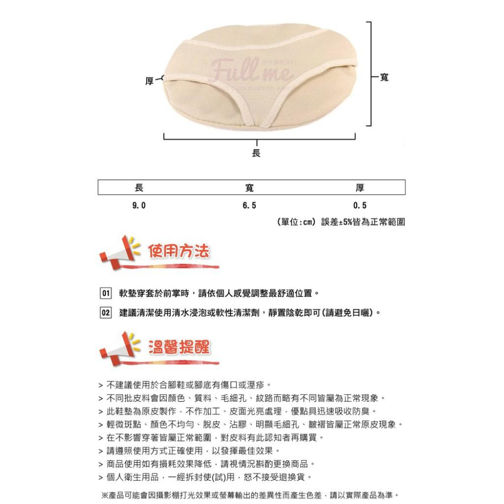 前掌墊 前掌襪套矽凝膠軟墊 矽膠前掌套 前掌保護套 襪套式前掌墊 富米鞋墊鞋材專賣店-細節圖5