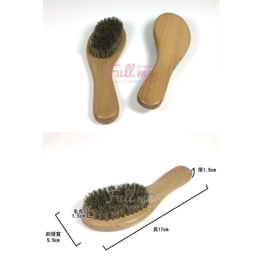 鞋刷 豬鬃毛刷 好握刷 除塵刷 荷木刷 清潔刷 皮包皮衣皮鞋 富米鞋墊鞋材專賣店-細節圖3