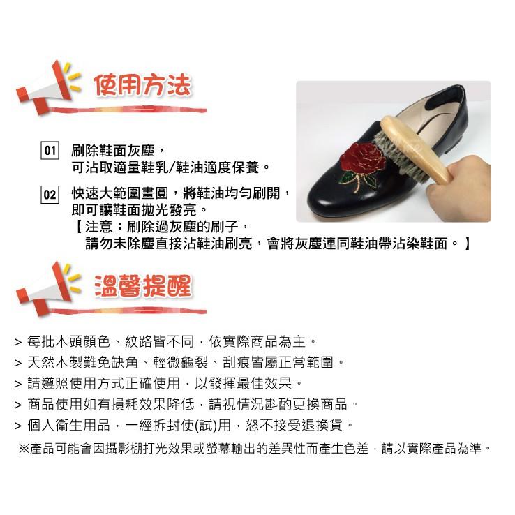 鞋刷 豬鬃毛刷 好握刷 除塵刷 荷木刷 清潔刷 皮包皮衣皮鞋 富米鞋墊鞋材專賣店-細節圖5