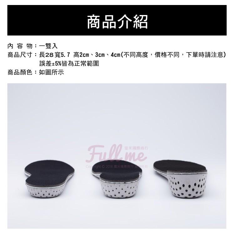 增高鞋墊 增高半墊 2公分記憶棉增高鞋墊 富米鞋墊鞋材專賣店-細節圖2