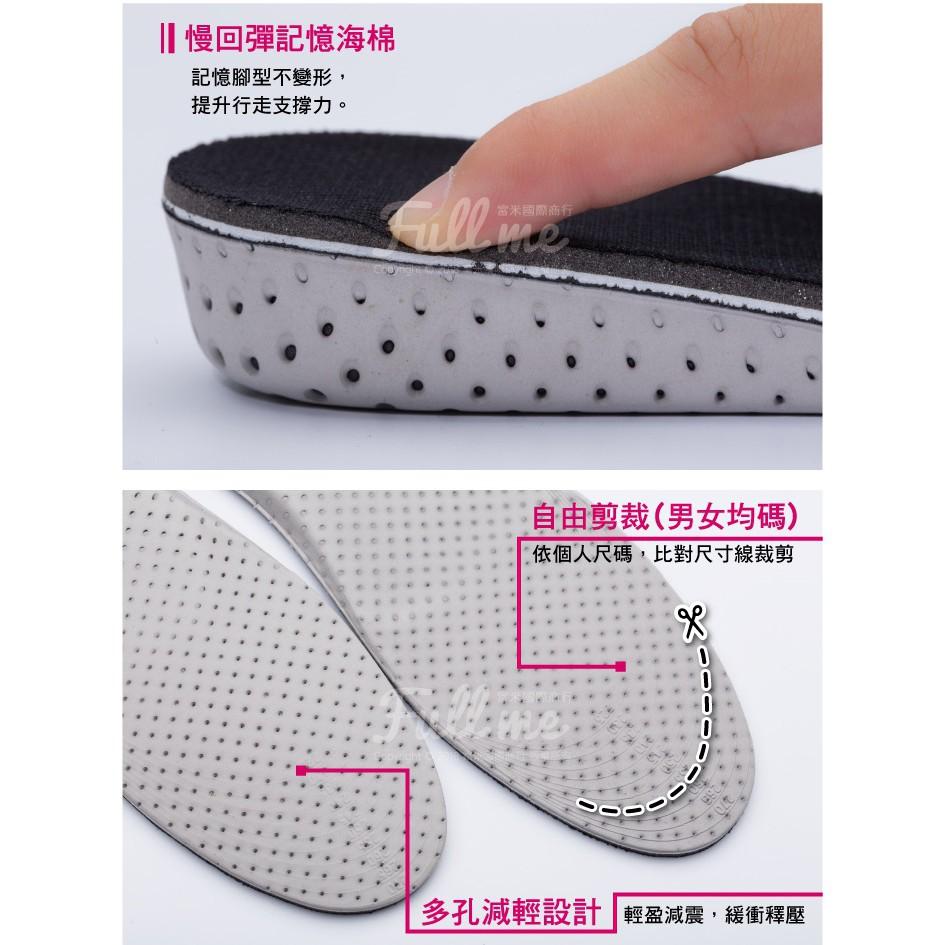 增高鞋墊 增高半墊 2公分記憶棉增高鞋墊 富米鞋墊鞋材專賣店-細節圖3
