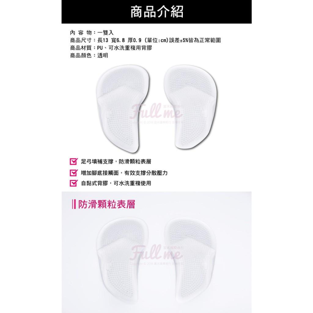 足弓墊 足弓鞋墊 久站久走鞋墊 足弓填補支撐 扁平足 穩足足弓墊 富米鞋墊鞋材專賣店-細節圖2