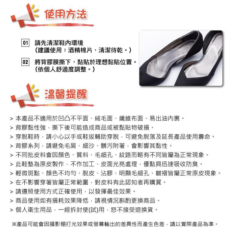 足弓墊 足弓鞋墊 久站久走鞋墊 足弓填補支撐 扁平足 穩足足弓墊 富米鞋墊鞋材專賣店-細節圖4
