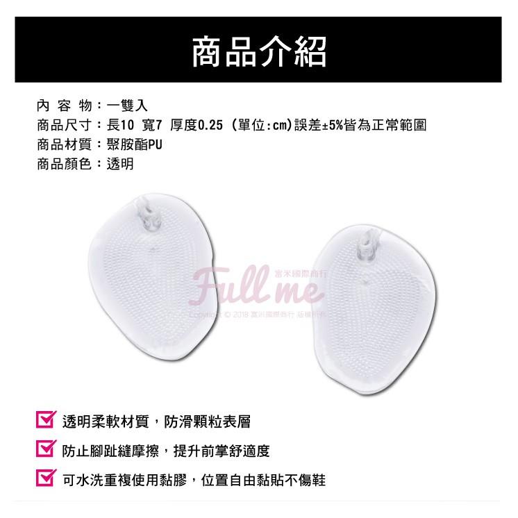 腳指趾保護套 夾腳拖 人字拖 夾腳鞋 夾腳涼鞋 矽膠前掌墊 夾腳鞋防磨前掌墊 富米鞋墊鞋材專賣店-細節圖2