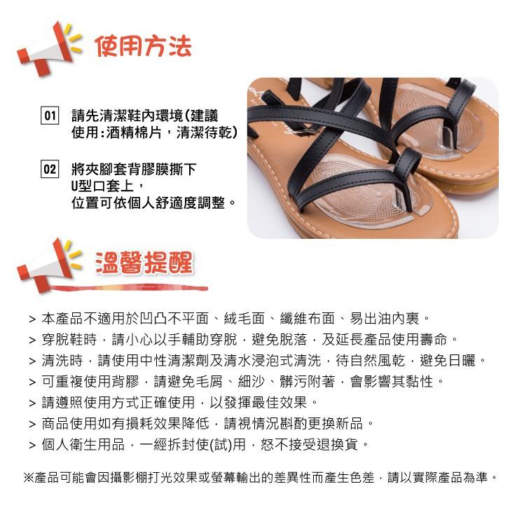 腳指趾保護套 夾腳拖 人字拖 夾腳鞋 夾腳涼鞋 矽膠前掌墊 夾腳鞋防磨前掌墊 富米鞋墊鞋材專賣店-細節圖5