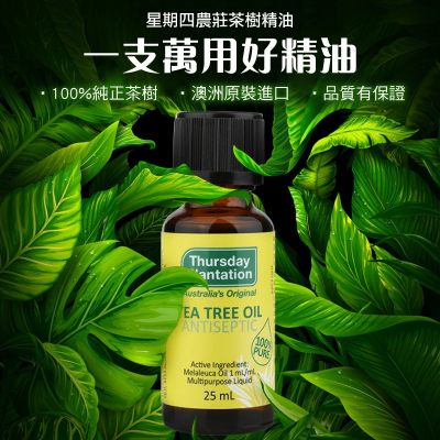 【Biomagic】星期四農莊茶樹精油100ml/50ml/25ml/10ml + 茶樹香皂