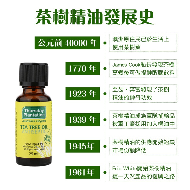 【Biomagic】星期四農莊茶樹精油100ml/50ml/25ml/10ml + 茶樹香皂-細節圖5