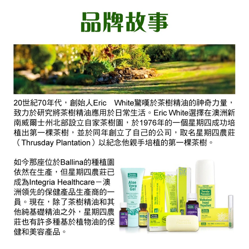 【Biomagic】澳洲星期四農莊 薄荷精油 25 ml-細節圖4