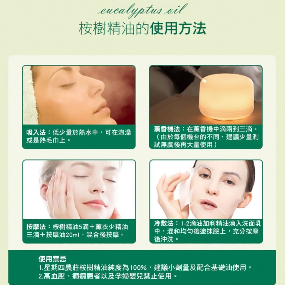 【Biomagic】澳洲星期四農莊 尤加利精油 50ml/100ml/200ml-細節圖3