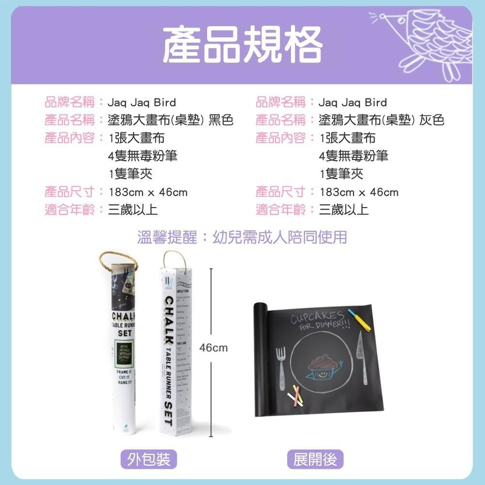 美國Jaq Jaq Bird 塗鴉大畫布 (桌墊)-細節圖7