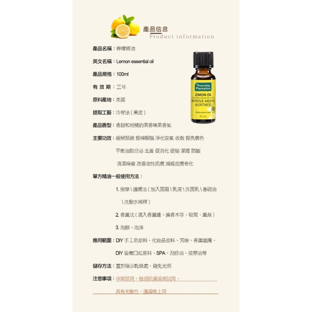 【Biomagic】澳洲星期四農莊 檸檬精油 25 ml-細節圖3