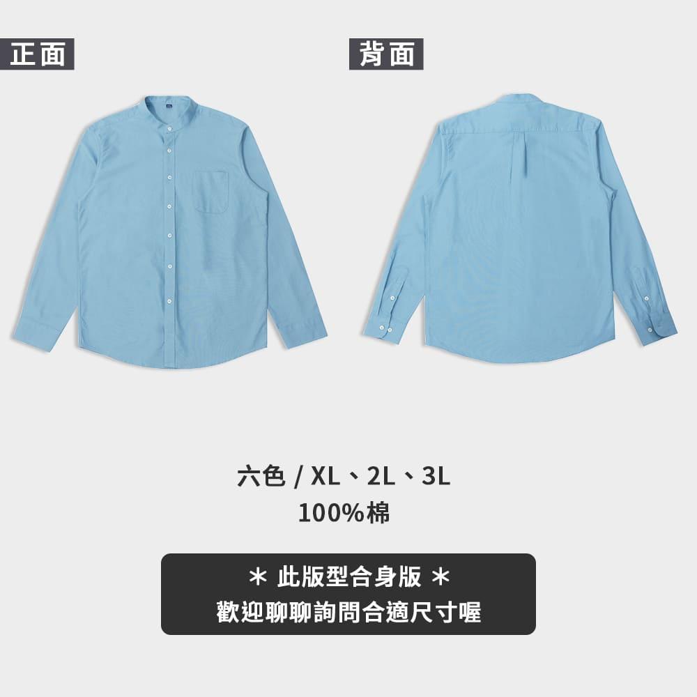 【快速出貨】現貨 立領襯衫 素面襯衫 長袖襯衫 牛津布 男 中山領 襯衫 口袋 上班襯衫 日系襯衫-細節圖8