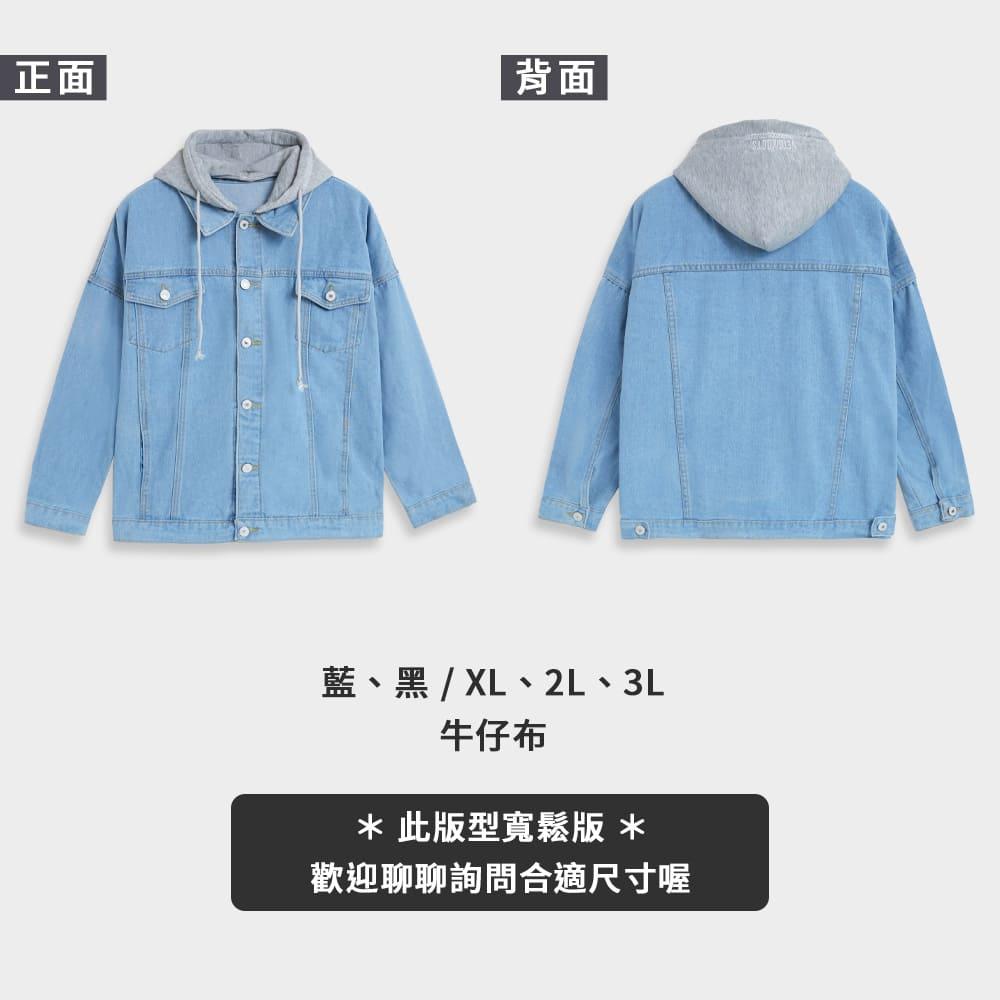 【快速出貨】可拆式連帽牛仔外套 假兩件外套 情侶外套 可拆帽 連帽 牛仔外套 牛仔 寬鬆 夾克 丹寧 連帽牛仔-細節圖7