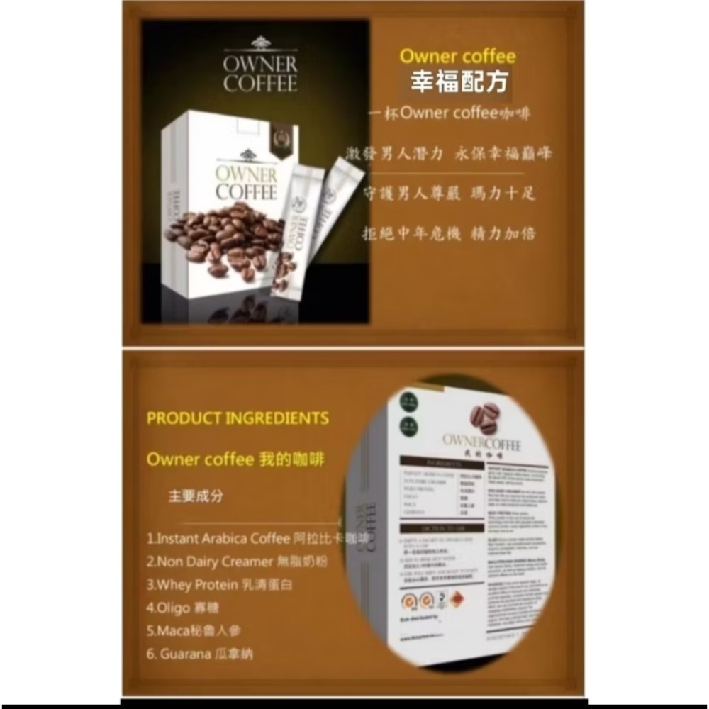 馬來西亞帶回/我的咖啡OWNER COOFE#瑪卡白咖啡/阿拉比卡咖啡#男性魅力提升-細節圖2