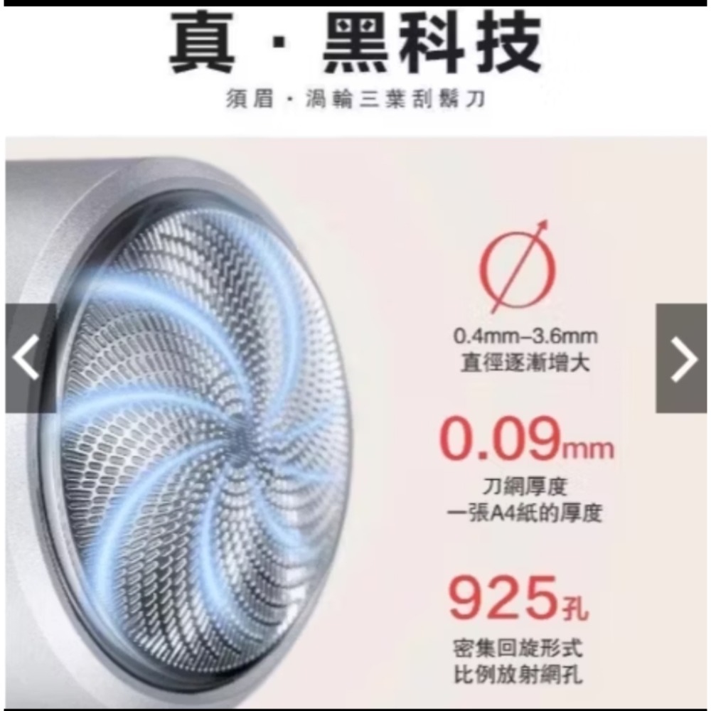 (20).VSMATE須眉科技 便攜電動刮鬍刀#金鈴魅力奇蹟廣場-細節圖6