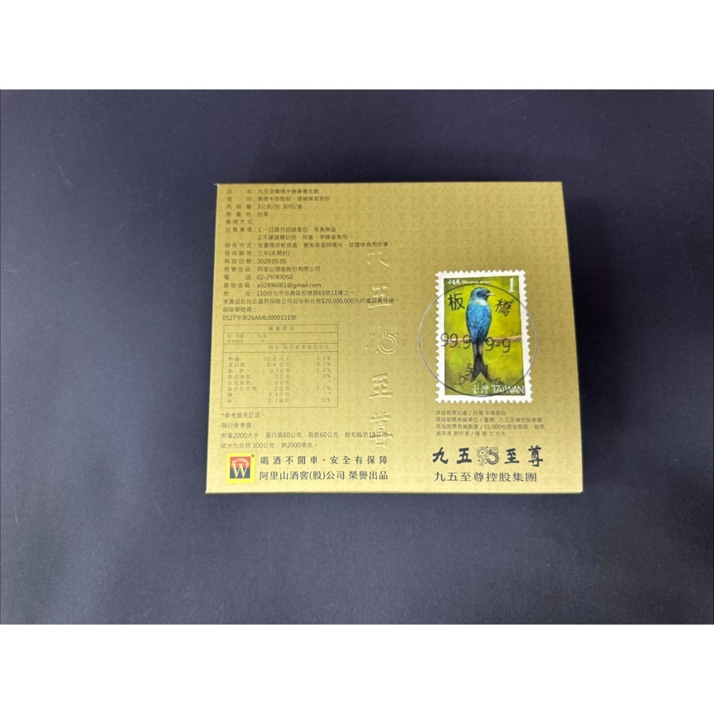 九五至尊瑪卡春春養生散-細節圖4