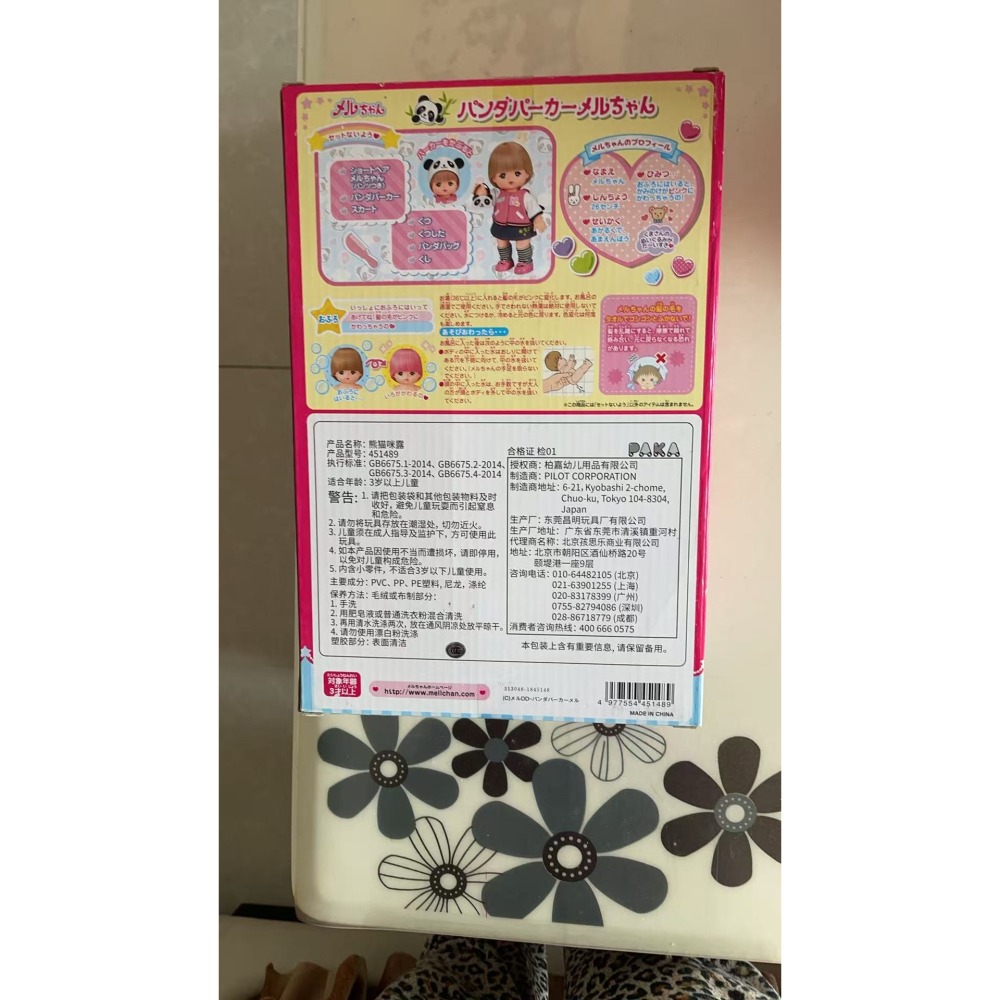 Mell Chan 小美樂 熊貓連帽外套娃娃｜海外限定 頭髮遇水變色｜全新未拆封-細節圖2