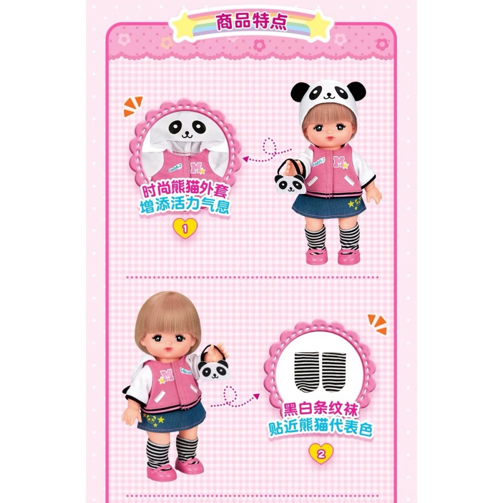 Mell Chan 小美樂 熊貓連帽外套娃娃｜海外限定 頭髮遇水變色｜全新未拆封-細節圖3