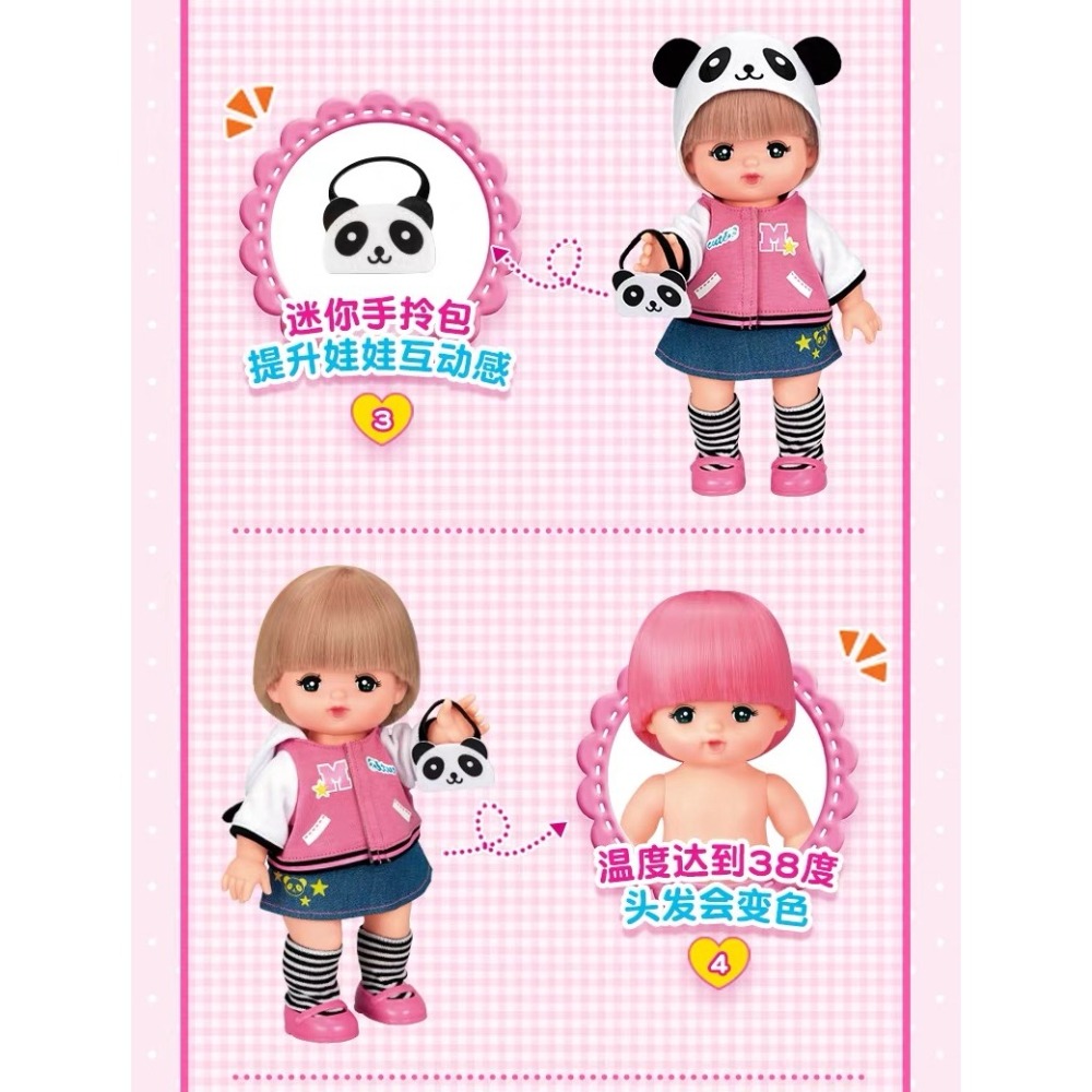 Mell Chan 小美樂 熊貓連帽外套娃娃｜海外限定 頭髮遇水變色｜全新未拆封-細節圖4