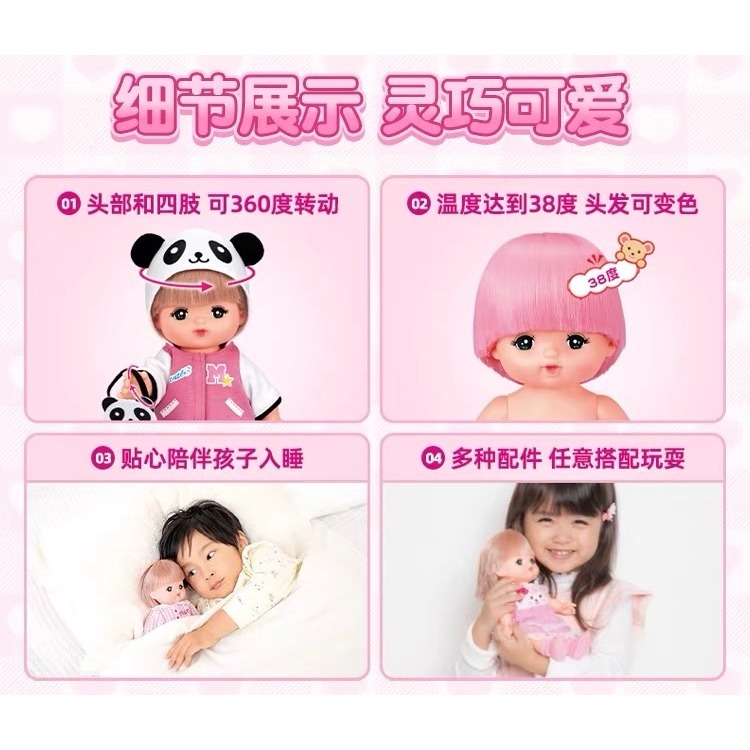 Mell Chan 小美樂 熊貓連帽外套娃娃｜海外限定 頭髮遇水變色｜全新未拆封-細節圖6