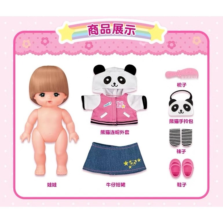Mell Chan 小美樂 熊貓連帽外套娃娃｜海外限定 頭髮遇水變色｜全新未拆封-細節圖7