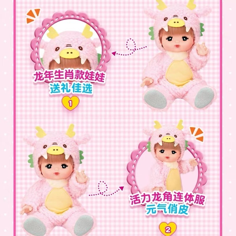 Mell Chan 小美樂 龍年小美樂娃娃 ｜龍寶寶造型 泡澡頭髮變色｜全新未拆封-細節圖8