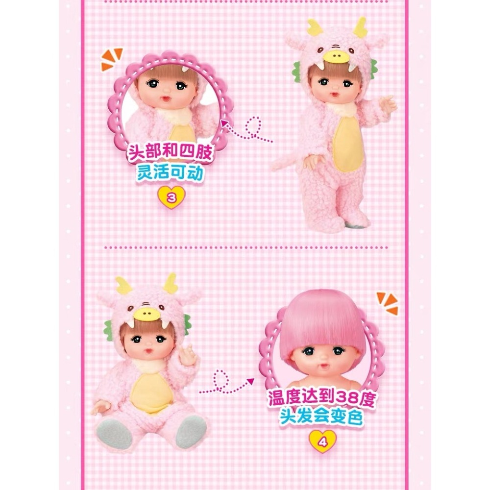Mell Chan 小美樂 龍年小美樂娃娃 ｜龍寶寶造型 泡澡頭髮變色｜全新未拆封-細節圖9