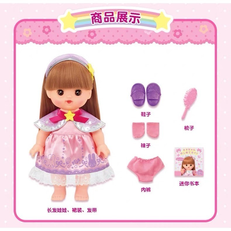 Mell Chan 小美樂 海外限定 長髮Nene醬娃娃(小奈妹妹)｜粉紅洋裝 眼睛可開合 頭髮泡澡變金色｜全新未拆封-細節圖2