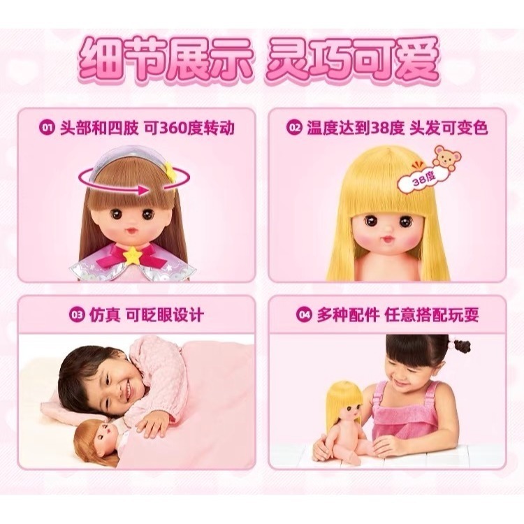 Mell Chan 小美樂 海外限定 長髮Nene醬娃娃(小奈妹妹)｜粉紅洋裝 眼睛可開合 頭髮泡澡變金色｜全新未拆封-細節圖5
