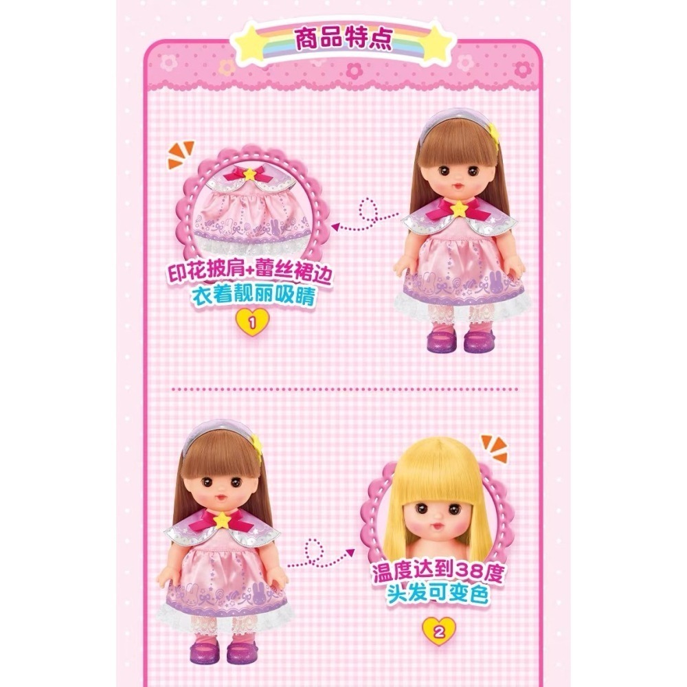 Mell Chan 小美樂 海外限定 長髮Nene醬娃娃(小奈妹妹)｜粉紅洋裝 眼睛可開合 頭髮泡澡變金色｜全新未拆封-細節圖6