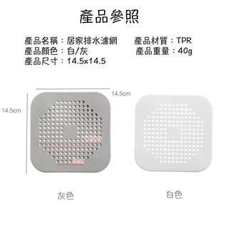 水槽方形水孔蓋過濾網 吸盤過濾網  水槽防堵 防臭 防蟑螂 防堵塞-細節圖6