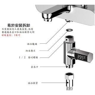 蓮蓬頭LED高精度水溫計 電子水龍頭水溫計 寶寶洗澡沐浴溫度計-細節圖4