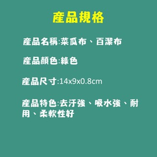 金剛砂菜瓜布 不沾鍋菜瓜布 海綿擦 刷碗布 海綿刷 菜瓜布 洗碗刷-細節圖2