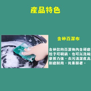 金剛砂菜瓜布 不沾鍋菜瓜布 海綿擦 刷碗布 海綿刷 菜瓜布 洗碗刷-細節圖3