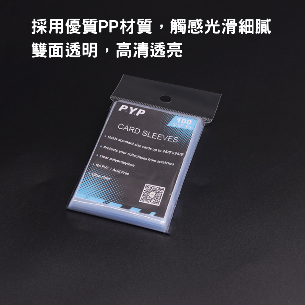 卡片保護套 35pt透明卡套(100入)  牌套 卡片透明套 PTCG WS 寶可夢 魔法風雲會 數碼遊戲 遊戲王-細節圖4