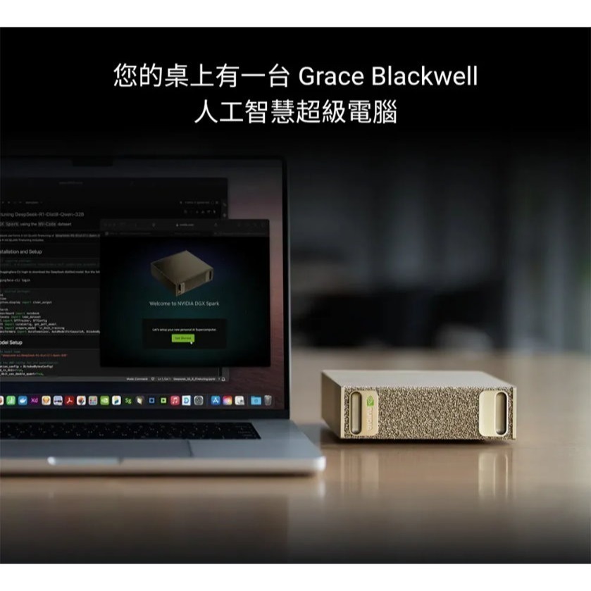 【光統電通】Leadtek 麗臺 NVIDIA DGX Spark (GB10/128GB/4TB/DGX)AI超級電腦-細節圖8