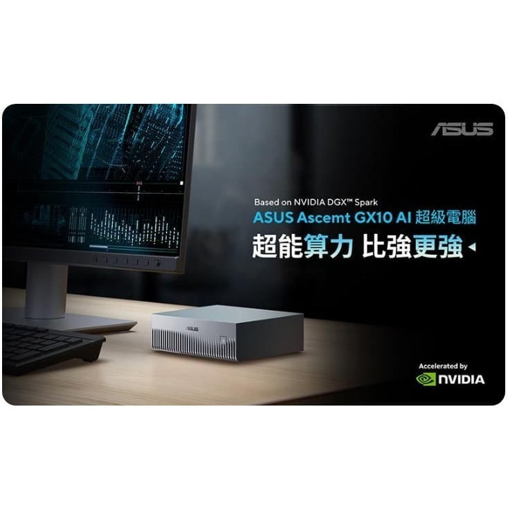 【光統數位】ASUS 華碩 Ascent GX10-4TB (GB10/128G/4TB) AI超級電腦~門市現貨供貨中-細節圖9