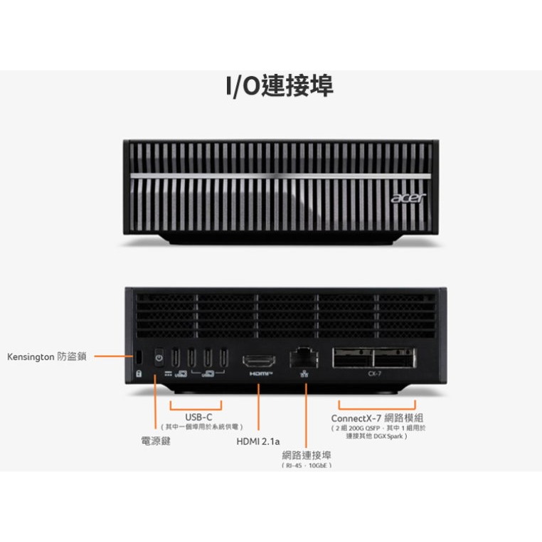 【光統電通】ACER 宏碁 Altos GB10 F1 (GB10/128G/4TB/三年保)AI超級電腦~下單先問庫存-細節圖9