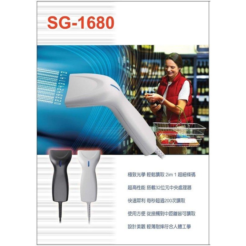【光統數位】Signal 信格 SG-1680U (USB介面/短+中距離) 光罩式條碼掃描器~下單先問台南門市庫存-細節圖2